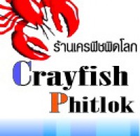 ร้าน Crayfish Phitlok (กุ้งเครฟิช พิษณุโลก)